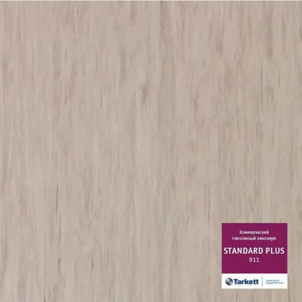 Линолеум Tarkett Standard Plus 911 2 м